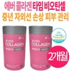 Low-molecular collagen peptide, zinc-containing skin care, Ever Collagen, office worker, sensible gift, birthday gift, middle-aged, 40s, 50s, 60s / 저분자콜라겐펩타이드 아연함유 피부관리 에버콜라겐 직장인 센스있는답례품 선물 생일40대 50대 60대 중년