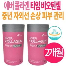 Low-molecular collagen peptide, zinc-containing skin care, Ever Collagen, office worker, sensible gift, birthday gift, middle-aged, 40s, 50s, 60s / 저분자콜라겐펩타이드 아연함유 피부관리 에버콜라겐 직장인 센스있는답례품 선물 생일40대 50대 60대 중년