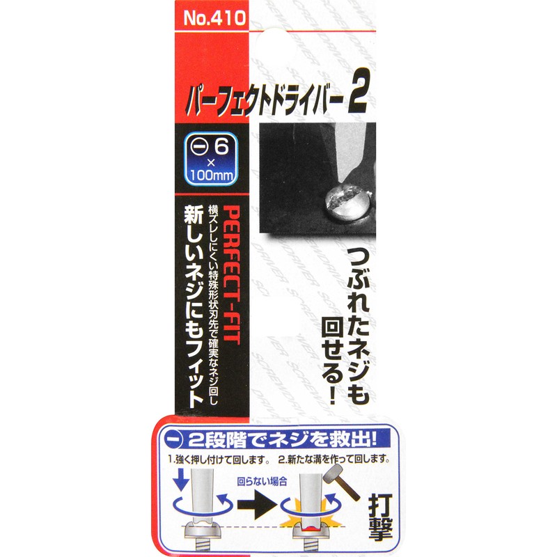 SK11 (SK11) Perfect Screwdriver that Can Turn Even Flattened Screws