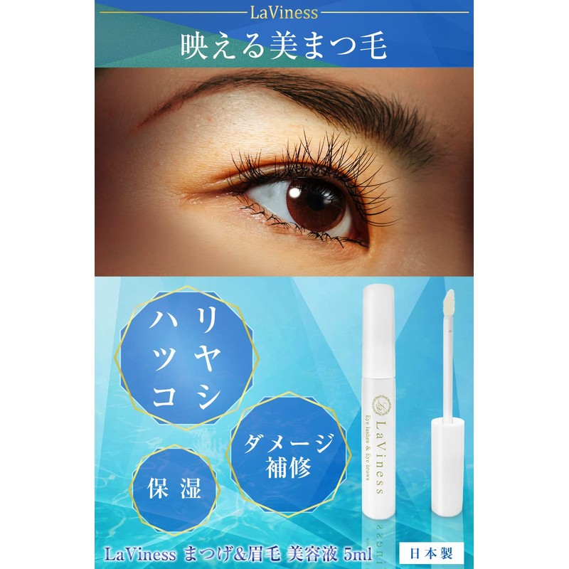 LaViness Eyelash Serum Eyelash Fullerene Niacinamide