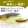 Brown Rice Tea with Matcha Powder, 2.8 oz (80 g),