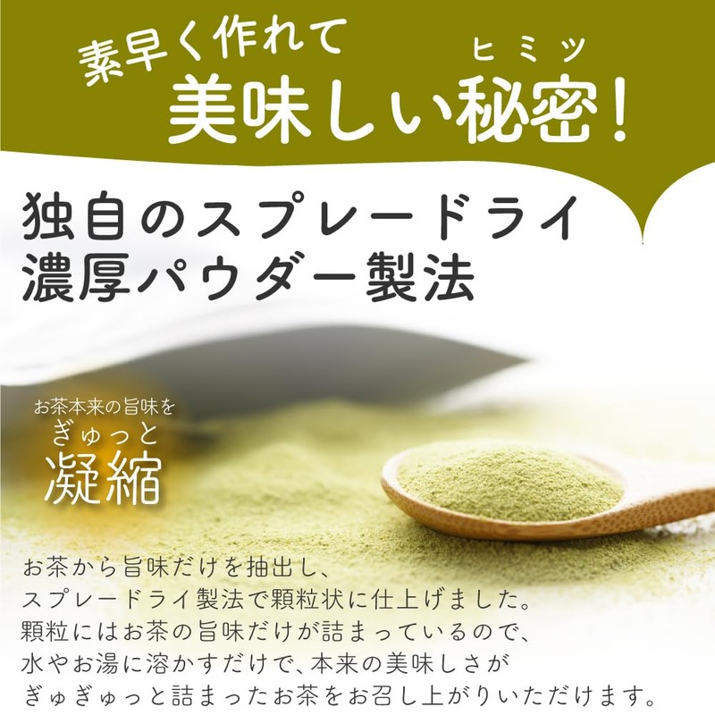Brown Rice Tea with Matcha Powder, 2.8 oz (80 g),