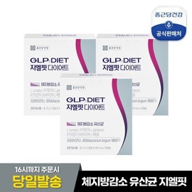 지엘핏 다이어트 30캡슐 3박스3개월분) G.L. Fit Diet 30 Capsules (3 Boxes, 3-Month Supply)