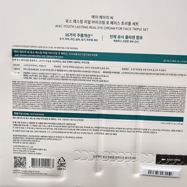 AHC Youth Lasting Wrinkle Complete Real Eye Cream 35ml / AHC 유스래스팅 주름완결 리얼 아이크림 35ml X 3입+1ml X 10입