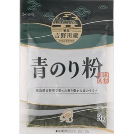 Tokushima Yoshinogawa Green Laver Powder, 0.1 oz (3 g) x 5 Bags