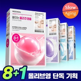 MediHeal [8+1 Set] MediHeal Hyper Gel Mask 4 Types (Collagen/PDRN/Madecasoside/Hyaluronic Acid)