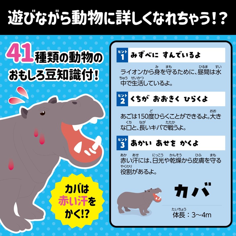 Artec 21609 Karuta Card Game Big Sakurabe! Animal Tip Karuta