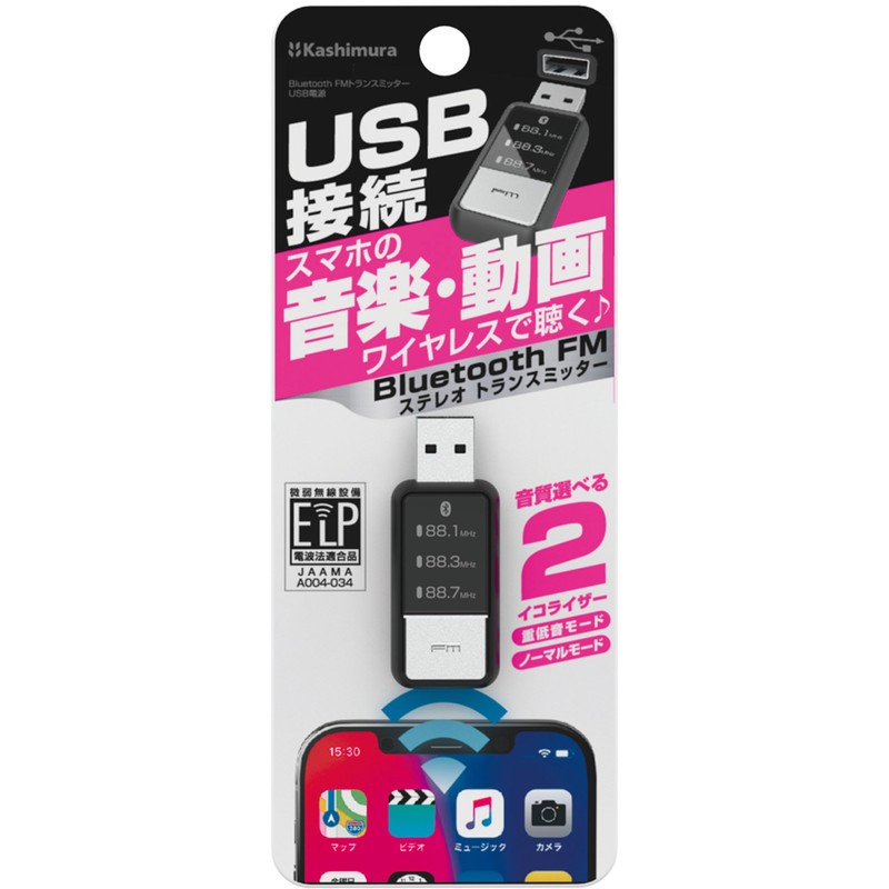 Kashimura NKD-218 Bluetooth FM Transmitter, Compact Type, Equalizer Function, USB