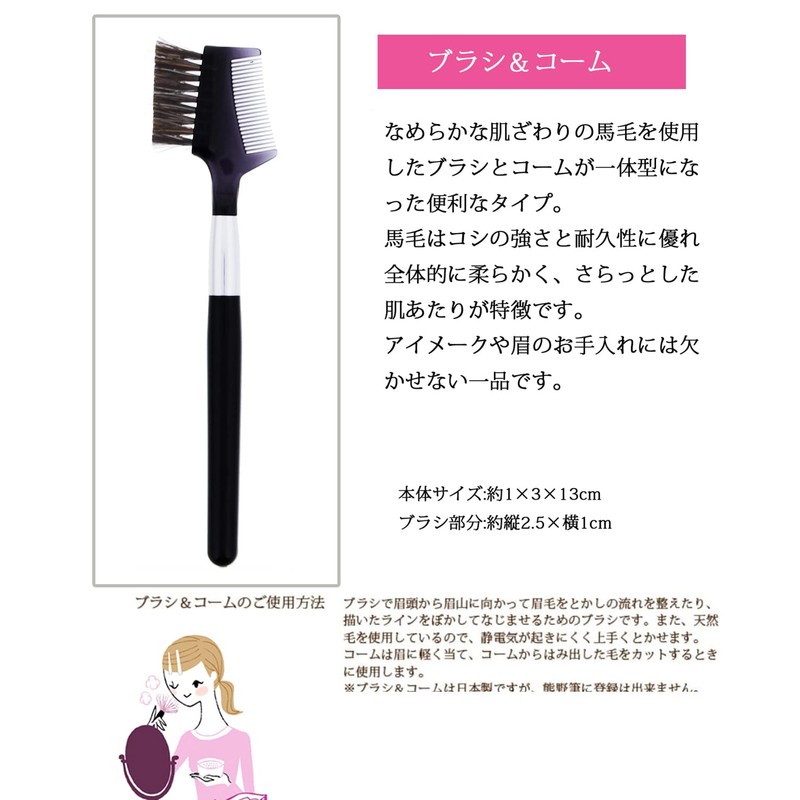 Bellus Mystique Shida Seishindo Makeup Brush, KU Series, Brush &