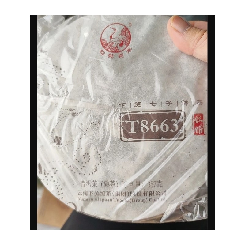 2019 Yunnan Sheng Puer Tea Shou Cha T8663 Iron Bottle