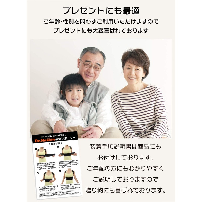 Judo The Posture Supporter, Posture Belt, Unisex, Large Size