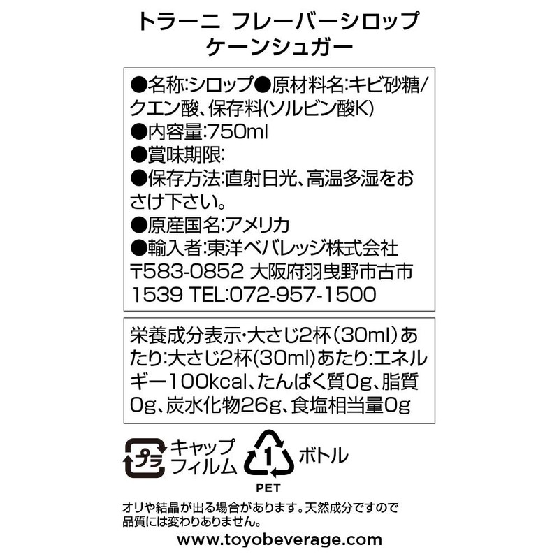 Torani Sweetener Syrup, Cane Sugar, 25.4 Ounce