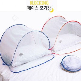 HelpGreen Foldable One-Touch Face Mosquito Net for Baby, Camping, Small & Mini Folding Mosquito Net Red