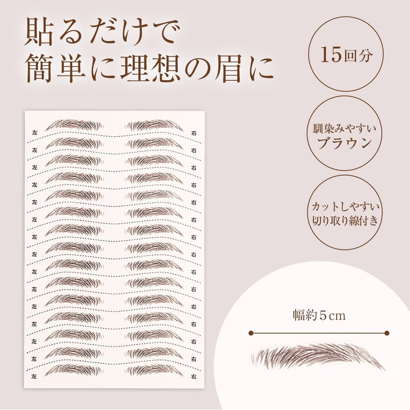 Como Life Beautiful Eyebrow Seal, Brown, 15 Times, Eyebrow Seal,