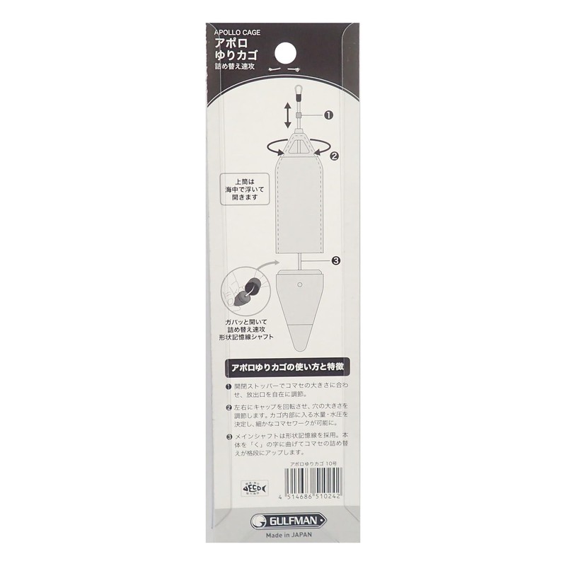 Sunny Shoji Apollo Cradle, No. 10