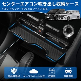 Mozan Compatible with Toyota Alphard 40 Series, Vellfire 40 Series, Center Air Conditioner Vent Storage Case, Storage Box, Center Concept Ray, Console Box, Console Box, Consolidation Ray, Small
