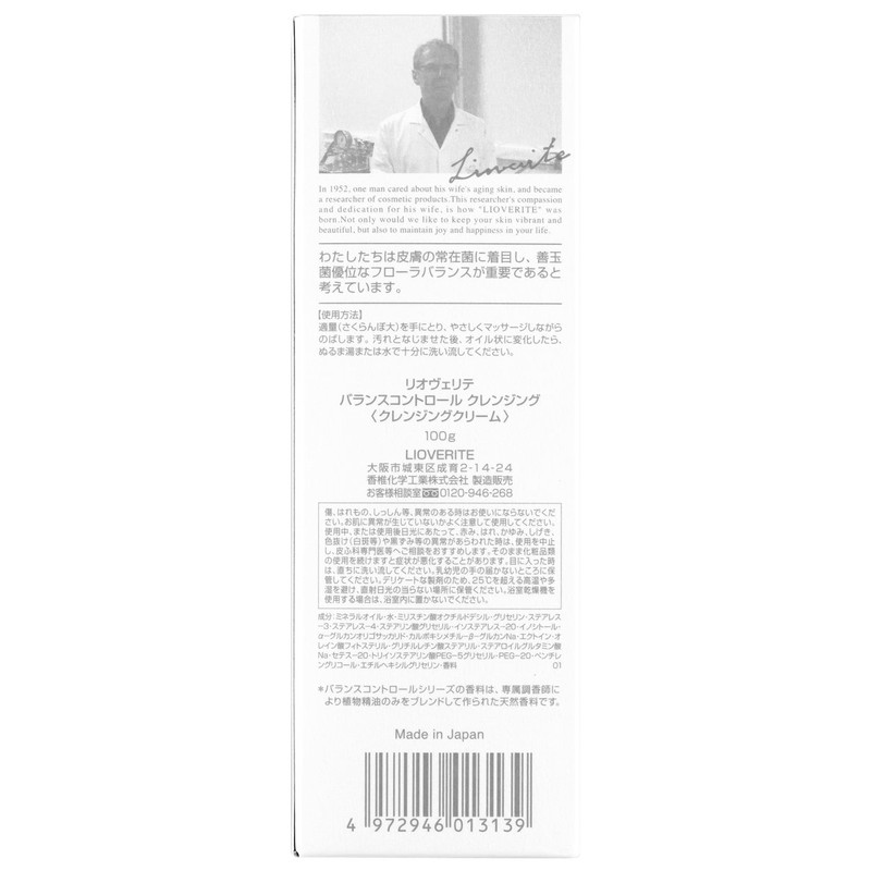 rioヴxerite Balance Control Cleansing G