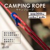 DaLaCa Paracord Tent Rope, Reflective Material, Thickness 0.16 / 0.20