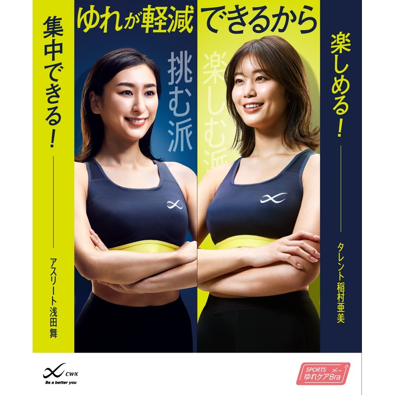 CW-X HTY020 Women's Sports Bra, Protects Your Bust From Sways