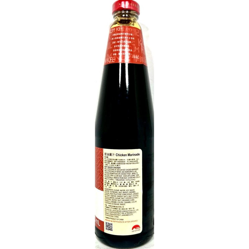 Lee Kum Kee Chicken Marinade Large Size 24 oz (