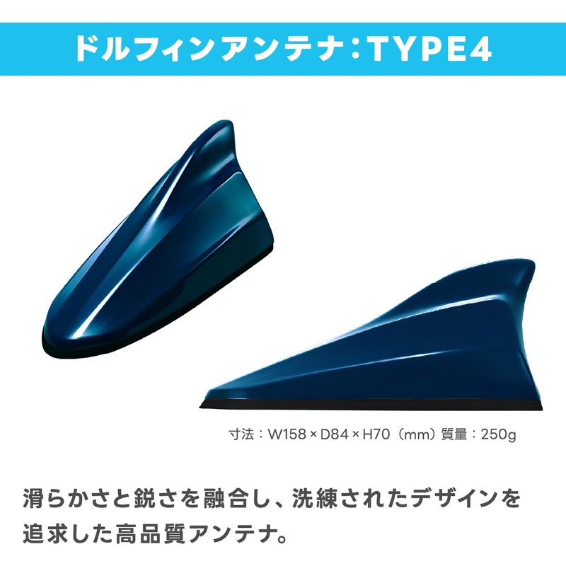 Beat-Sonic (ビートソニック) ドルフィンアンテナ TYPE-4 FDX4H-B610M : ホンダ純正カラー 国内塗装 ミッドナイトブルービーム・メタリック(B610M) FM/AM