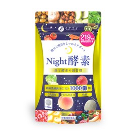 ファイン(FINE JAPAN) ナイト酵素 ラフマ葉抽出物 GABA 食物発酵粉末 殺菌乳酸菌 L-テアニン L-リジン 白いんげん豆抽出物 竹炭10mg L-オルニチン 国内生産