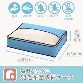 Astro 616-19 Storage Case for Duvets, Single Size, Light Blue, Breathable Non-Woven Fabric, Duvet Storage Bag, Dehumidifier and Dust Mite Prevention, Moisture Absorbing Fiber, Prevents the Growth of