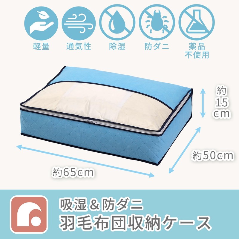 Astro 616-19 Storage Case for Duvets, Single Size, Light Blue,