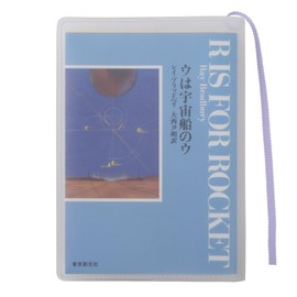 [ aso ] FG-M240-LV-WH Fog Clear Book Cover, Made in Japan, Bunko Size, Transparent, Matte Cover, A6 Notebooks (Lavender / White, Bunko Size)