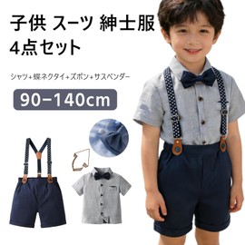 Sivrusn Children's Suit, Boys’ Formal Suit, Gentleman’s Clothing, 4-Piece Set, Suspenders Included, Kindergarten Entrance Ceremony, Kids' Costume, Short Sleeve Set, Wedding, Recital, Graduation