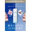 Bifesta Micellar Eye Makeup Remover, Large Capacity, Point Makeup Removal,