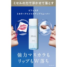Bifesta Micellar Eye Makeup Remover, Large Capacity, Point Makeup Removal, Cleansing, 9.5 fl oz (280 ml)