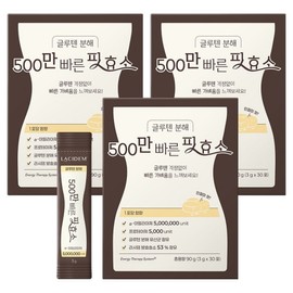 Rashidem Gluten Decomposition 5,000,000 Quick Fit Enzyme 30p, 90g, 3 units / 라시뎀 글루텐 분해 500만 빠른 핏 효소 30p, 90g, 3개
