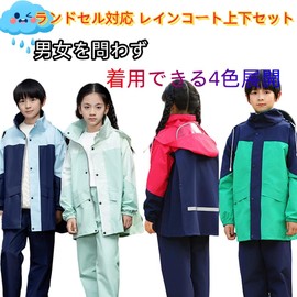 Ymgot Kids Raincoat Set, Top and Bottom, School Bag, Boys and Girls, Rain Suit, Junior Rainwear, Rainy Season Measure, Children's Raincoat, Unisex, green, 2 XL