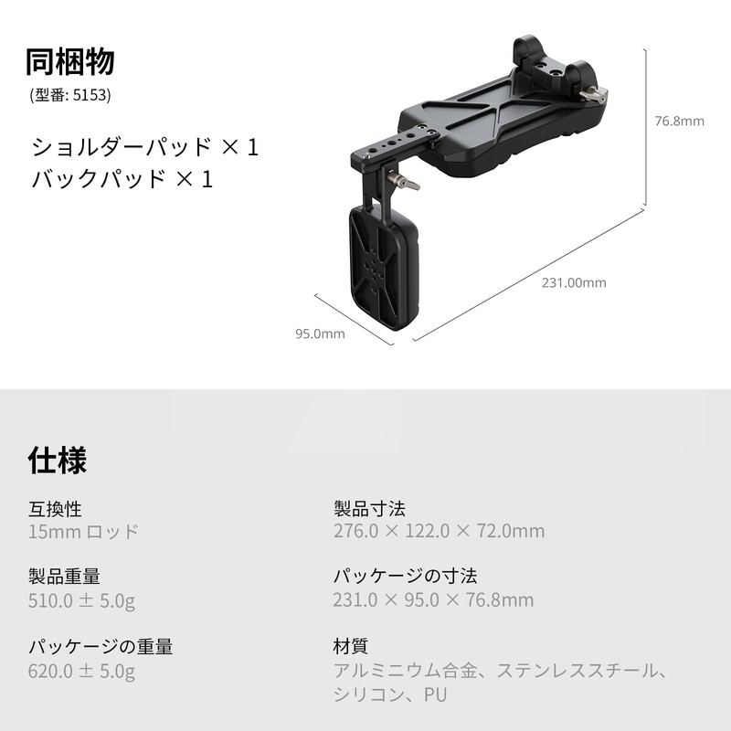 SmallRig Universal Shoulder Pad 15mm with Dual Rod Clamp 15mm