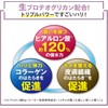 Tokusen Solution Aging Care Set, Hokkaido Collagen (1.1 fl oz