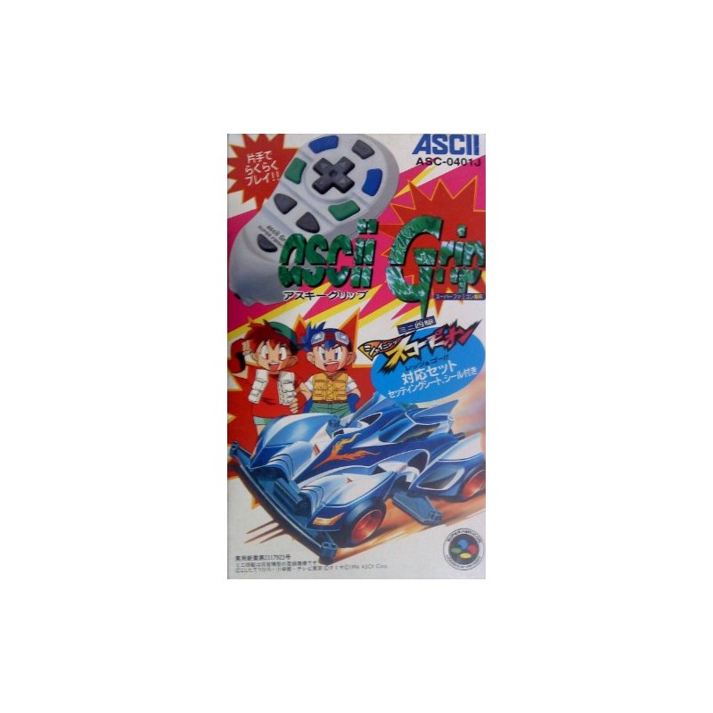 アスキーグリップ ミニ四駆 SFC