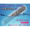 ゼオライト入り 水素活性スティック 【4本セット】