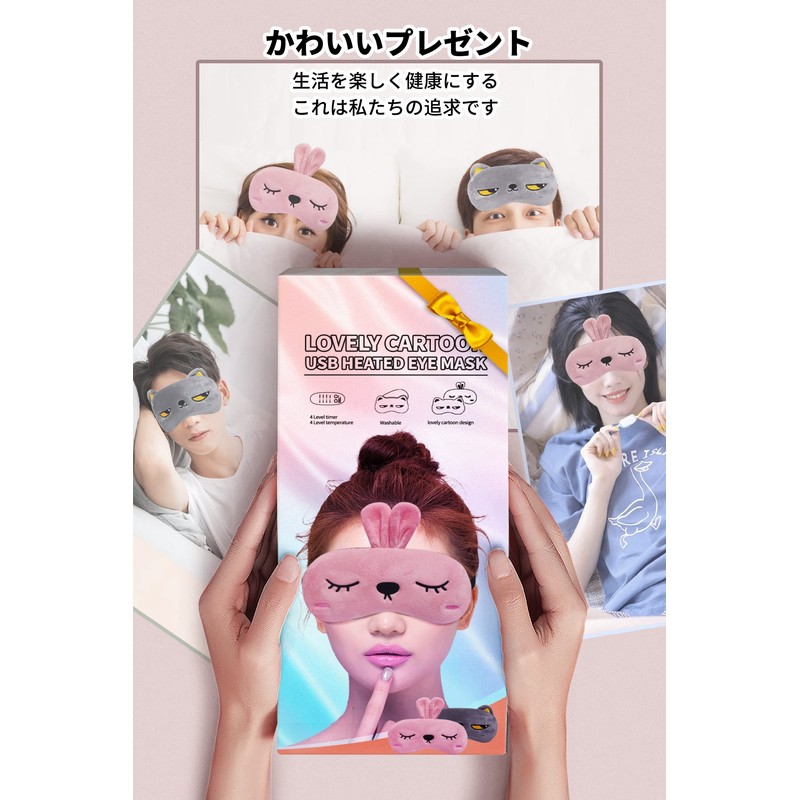 Hot Eye Mask, USB, Cute, Steam, Electric Heating Type, Temperature