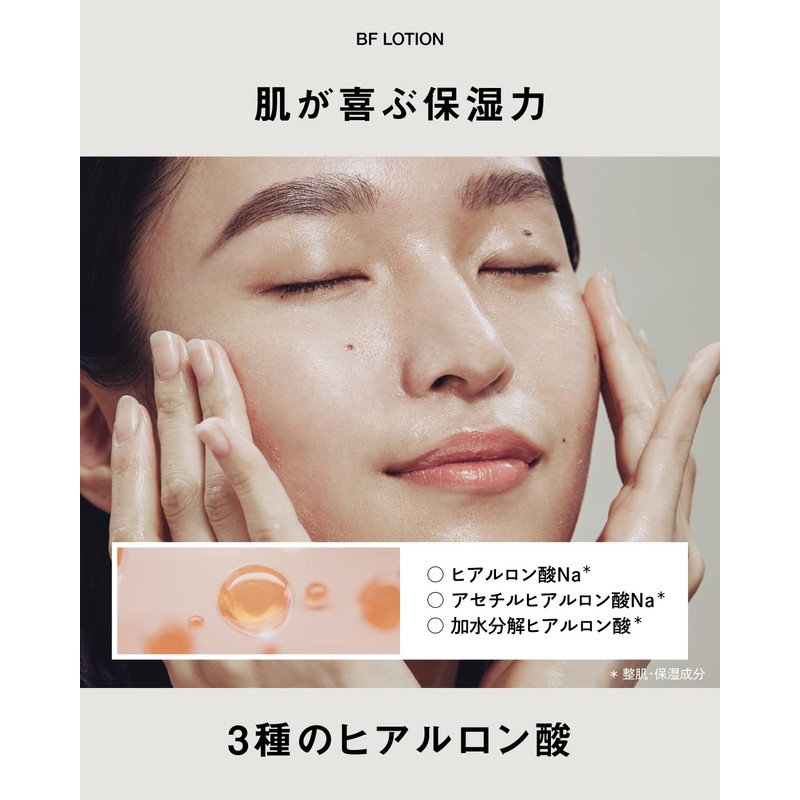 Better future BF Lotion (Lotion + Moisturizing Cream Set)