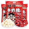 Wangzai Milk Candy Childhood Flavor Toffee Small Gift Snacks Chinese