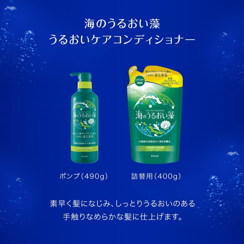 Sea Moist Algae Moisture Care Conditioner Pump 16.9 oz (490