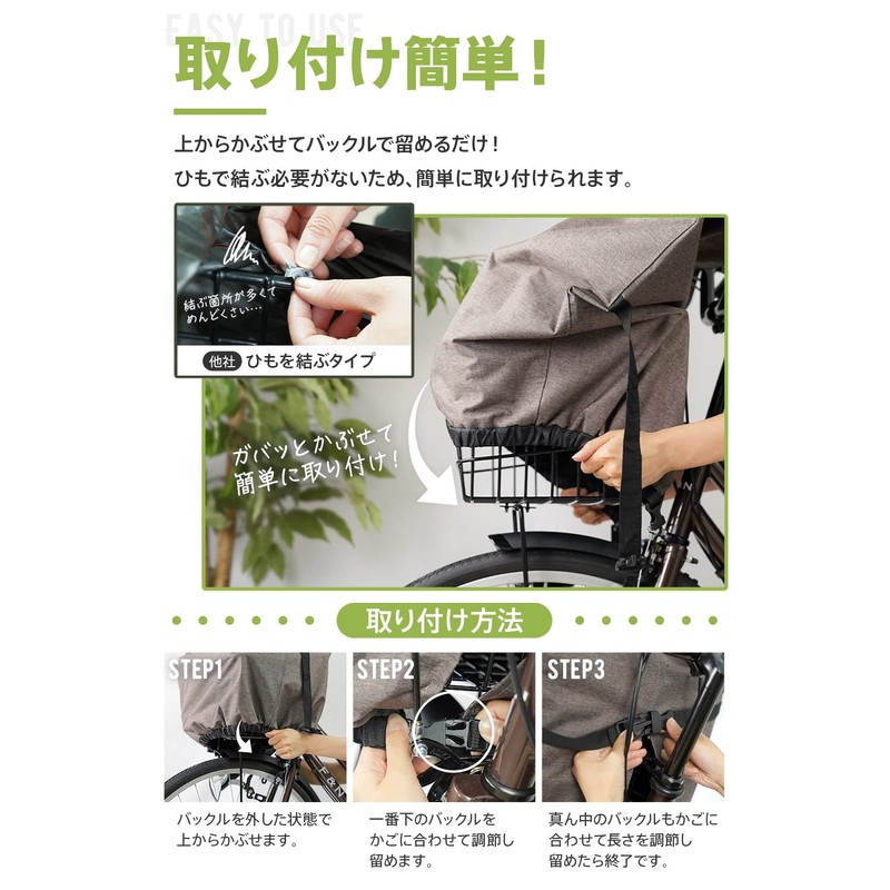 créer Bicycle Basket Cover (Black)