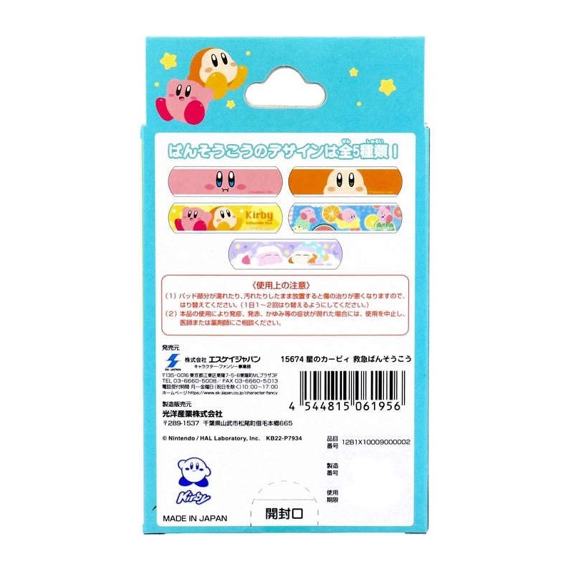 星のカービィ 救急ばんそうこう 20枚入