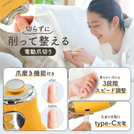 Funovate Electric Nail Clipper, Nail Sharpening, Nail Polishing, File, Type-C Charging, 3 Levels, Speed, LED Light, Nail Sharpening, Electric, For Babies, Children, Elderly, Silent