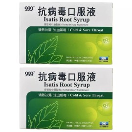 999 2 Boxes 999 Isatis Root Syrup, For Cold & Sore Throat (10 Vials)