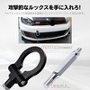 Tow Hook Ring Retractable Folding Attachment Orientation Adjustable Black Car