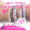 COLORBIRD Alphabet Bead Set, 3850 Pieces, Heart Accessory Kit, Necklace,