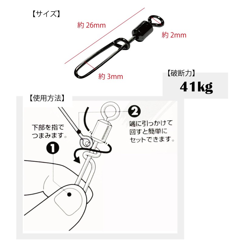 50 Pieces Japanese Guide Tall Swivels Sarkan Snaps Small Japanese