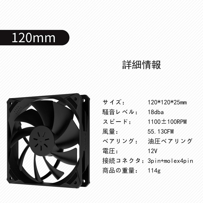 upHere NK12BK3-5 120mm PC Case Fan, Small 3 Pin and